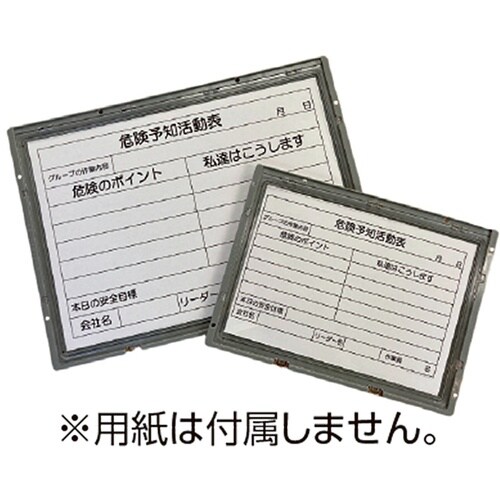 緑十字 パッチンボード A3タイプ ひも付き 46