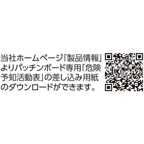 緑十字 パッチンボード A3タイプ ひも付き 46