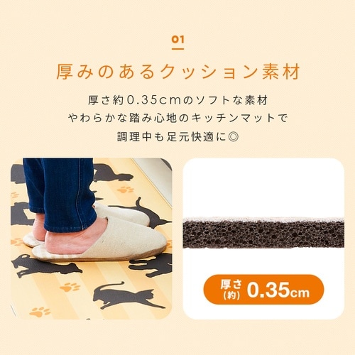 アイメディア キッチンマット サッと拭けるキッチン