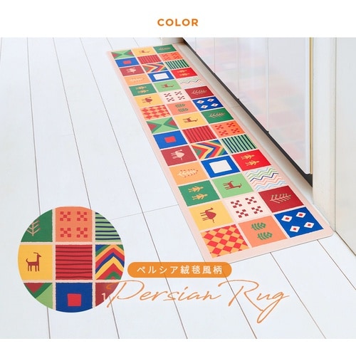 アイメディア キッチンマット サッと拭けるキッチン