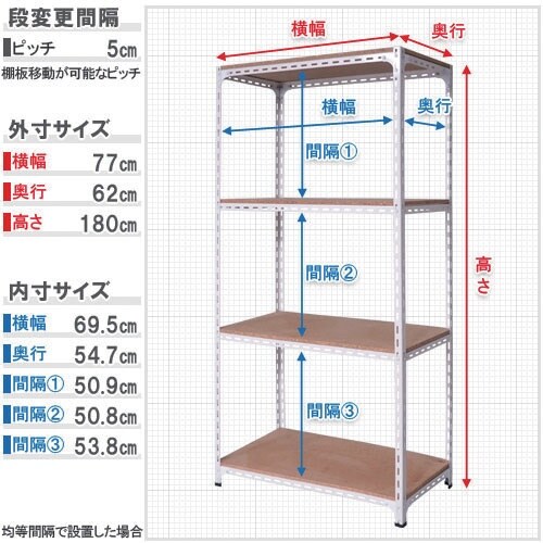 北島 アングル棚4段 W75XD60XH180cm