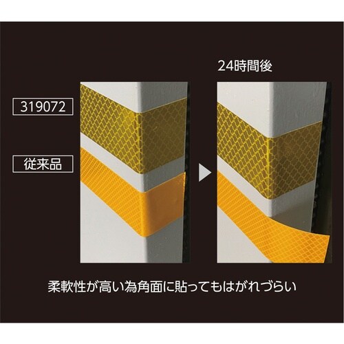 緑十字 軟質高輝度プリズム反射テープ 白反射 10
