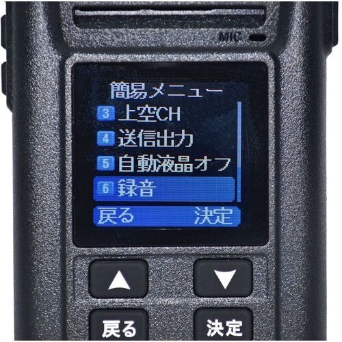 F.R.C. デジタル簡易無線登録局 デジタル簡易