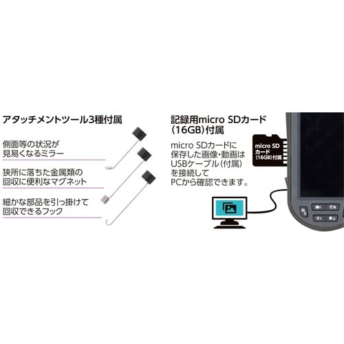 緑十字 工業用スコープ(工業用内視鏡) 88×15