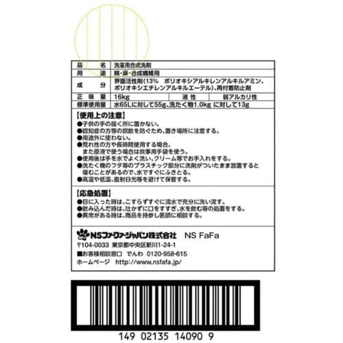 ファーファ 液体洗剤業務用エコ容器16kg