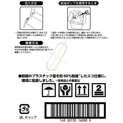 ファーファ 液体洗剤業務用エコ容器16kg