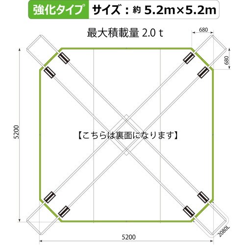 ユタカメイク 雪除けシート 5.2m×5.2m 強