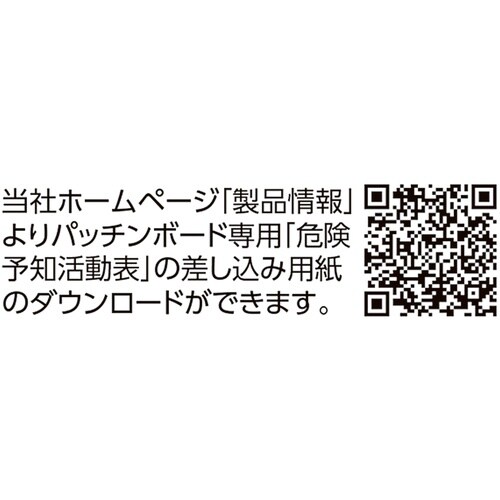 緑十字 パッチンボード A4タイプ 裏面マグネット