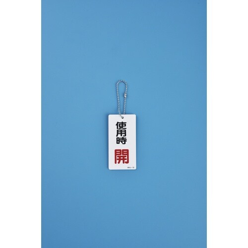 緑十字 ボールチェーン(玉鎖) 2.5mmΦ×15