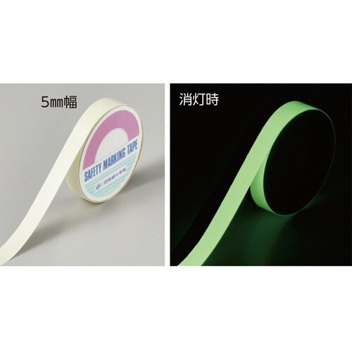 緑十字 高輝度蓄光テープ 15mm幅×5m 屋内用