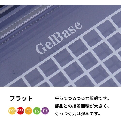 EXSEAL ゲルベースシート フラットF7 50