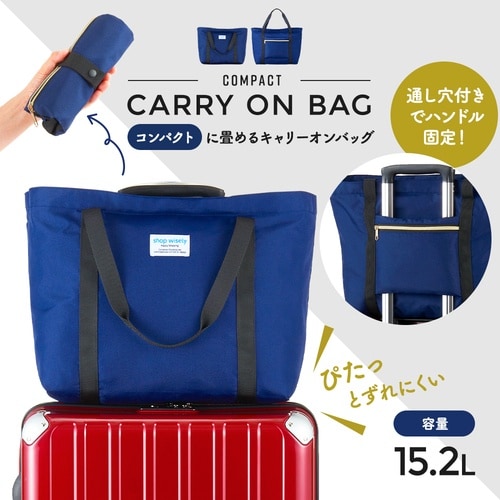 アイメディア トートバッグ コンパクトに畳めるキャ