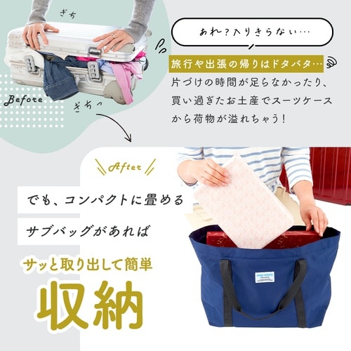 アイメディア トートバッグ コンパクトに畳めるキャ