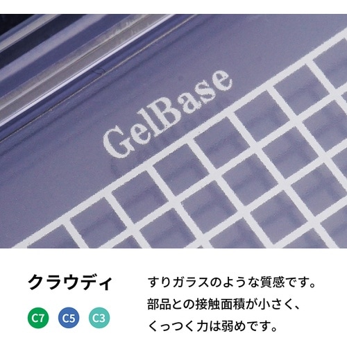 EXSEAL 精密デバイス搬送ケース ゲルベース2