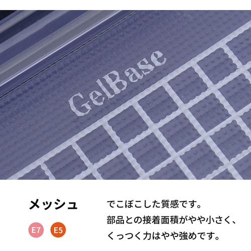EXSEAL ゲルベースシート メッシュE7 50