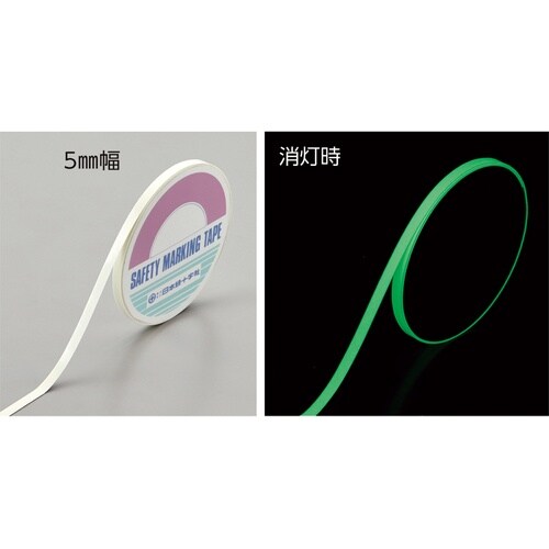 緑十字 高輝度蓄光テープ 5mm幅×1m 3巻組