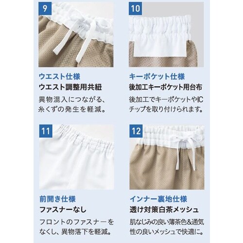 サンペックス ズボン Suzumi DRY 男女兼