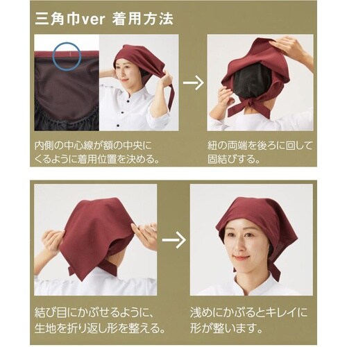 サンペックス 【涼感・防脱色】 三角巾バンダナ帽
