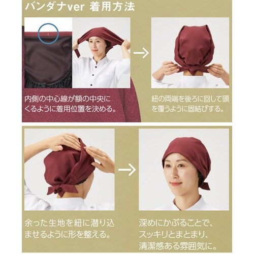 サンペックス 【涼感・防脱色】 三角巾バンダナ帽