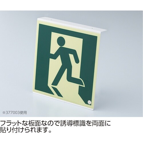 緑十字 高輝度蓄光標識貼付用プレート 天井用 13