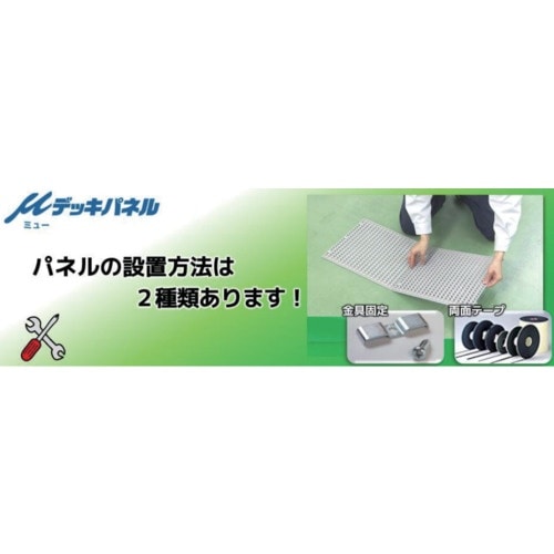 真和工業 μデッキスリム 低摩擦タイプ(グレー)