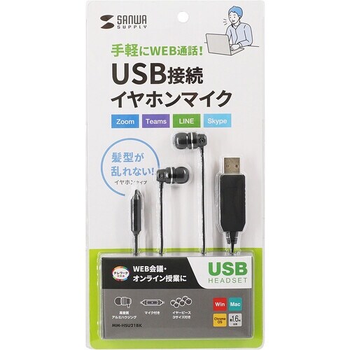 SANWA USBイヤホンマイク USBイヤホンマ