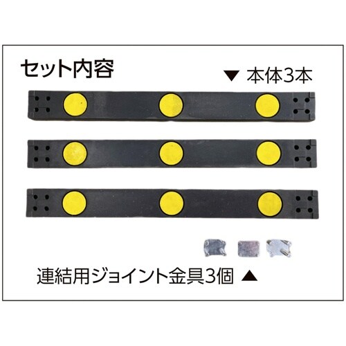 緑十字 カートブロック 黒(黄) 本体3本組 1本