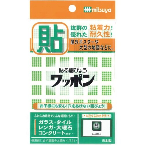 緑十字 貼る画びょう(ワッポン) 角型 15mm×