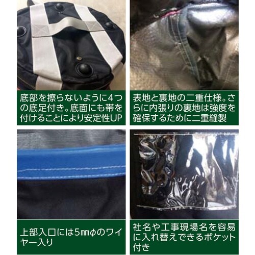 緑十字 荷揚げバッグ(荷揚げバケツ) 黒/黒 35