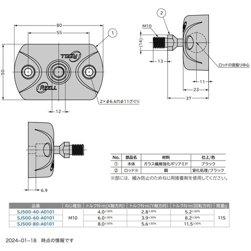 SUGATSUNE (170053991)SJ50