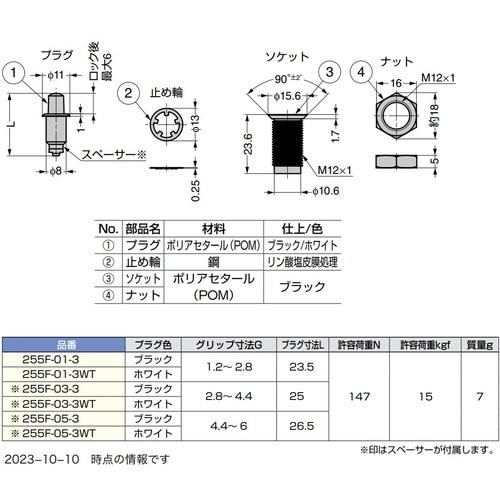 SUGATSUNE (120054558)255F