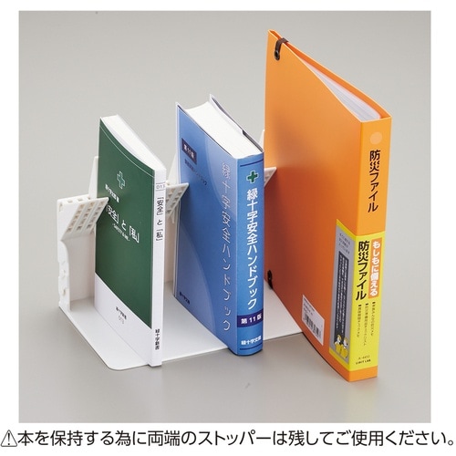 緑十字 ブックスタンド 白 203×120×122