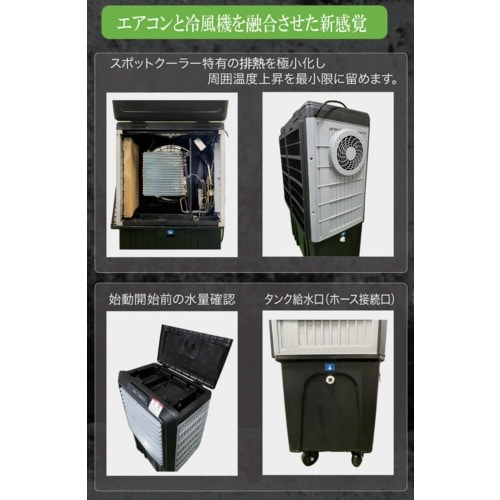 アースブロー ハイブリッド冷風機 クールキャノンエ