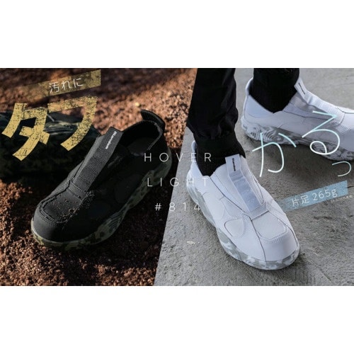 MARUGO 軽量作業履き マンダムHOVER L