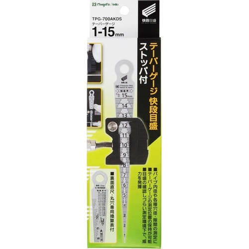 SK ストッパ付テーパーゲージ 快段目盛 測定範囲