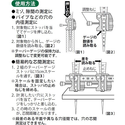 SK テーパーゲージストッパ