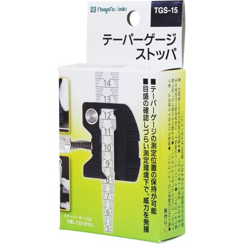 SK テーパーゲージストッパ