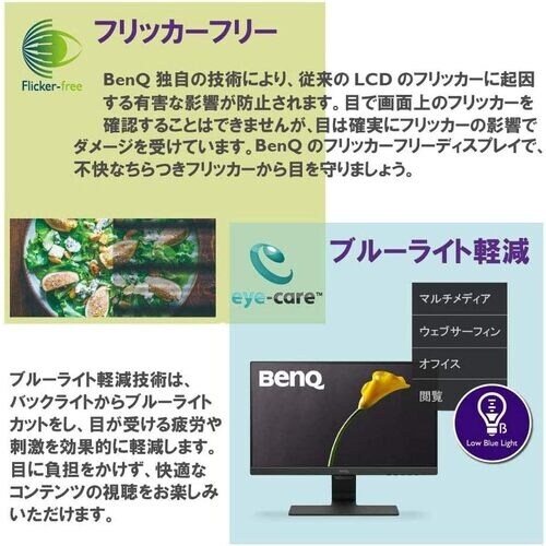 BenQ 21.5インチ ワイド 液晶ディスプレイ