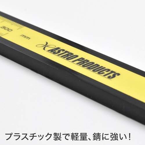 アストロプロダクツ AP プラスチックデジタルノギ