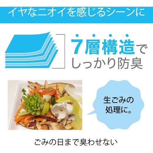 IRIS 106614 生ごみ用防臭袋 Sサイズ