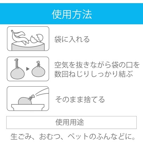 IRIS 106614 生ごみ用防臭袋 Sサイズ