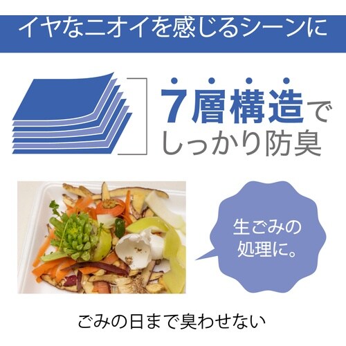 IRIS 106615 生ごみ用防臭袋 Lサイズ