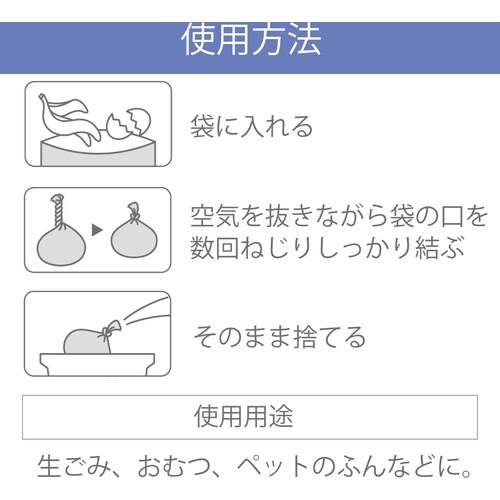 IRIS 106615 生ごみ用防臭袋 Lサイズ