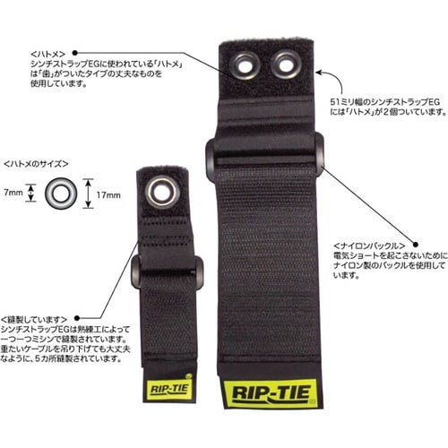 RIP−TIE 結束バンド・ケーブルラップ シンチ