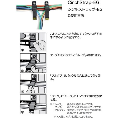 RIP−TIE 結束バンド・ケーブルラップ シンチ