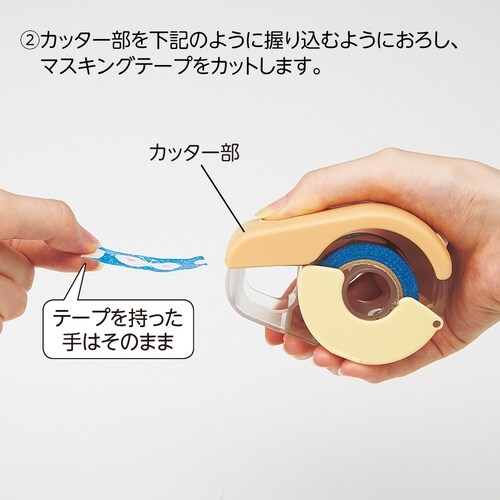 LIHIT マスキングテープカッター ホワイト