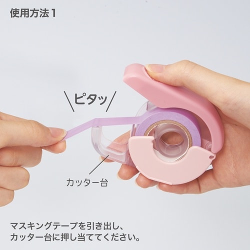 LIHIT マスキングテープカッター ブルー