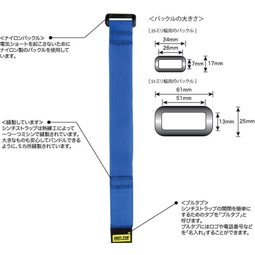 RIP−TIE 結束バンド・ケーブルラップ シンチ