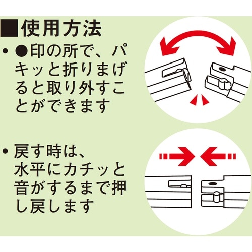SK 折って戻せるプラスチックテーパーゲージ 快段