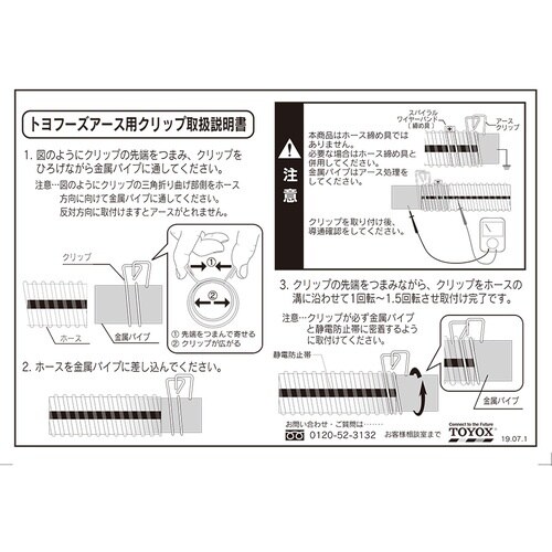 TOYOX トヨフーズアースホース(TFE)/トヨ